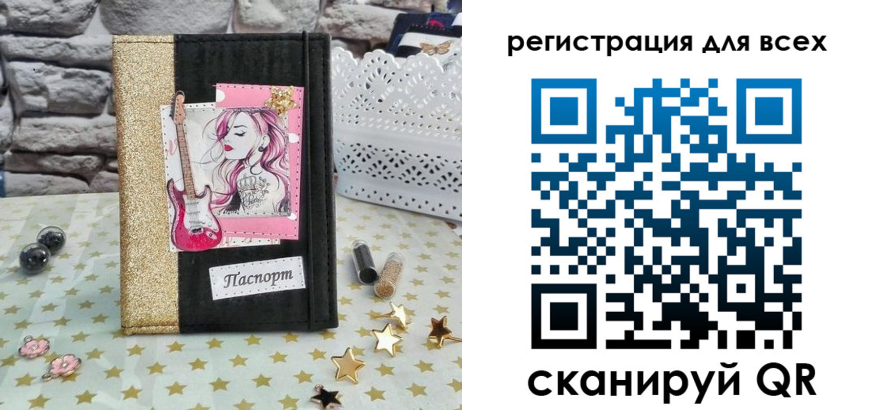 прописка штамп в Выборге