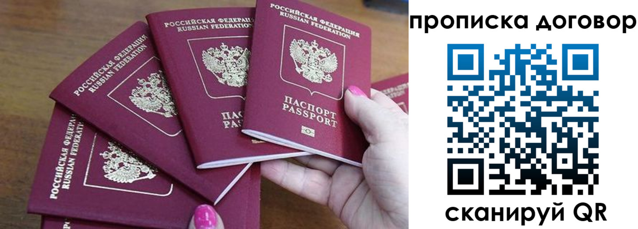 где прописаться в Выборге