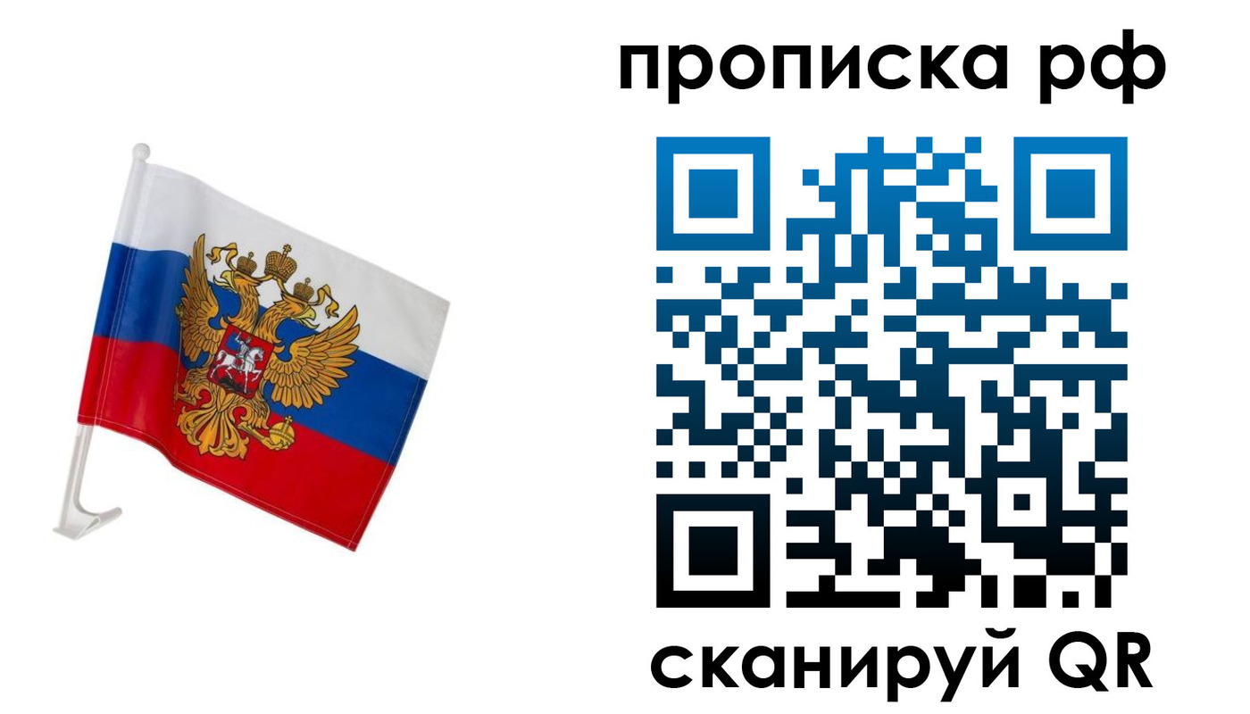 временная регистрация в квартире в Выборге