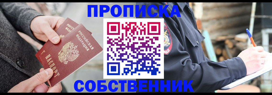 временная регистрация недорого в Выборге