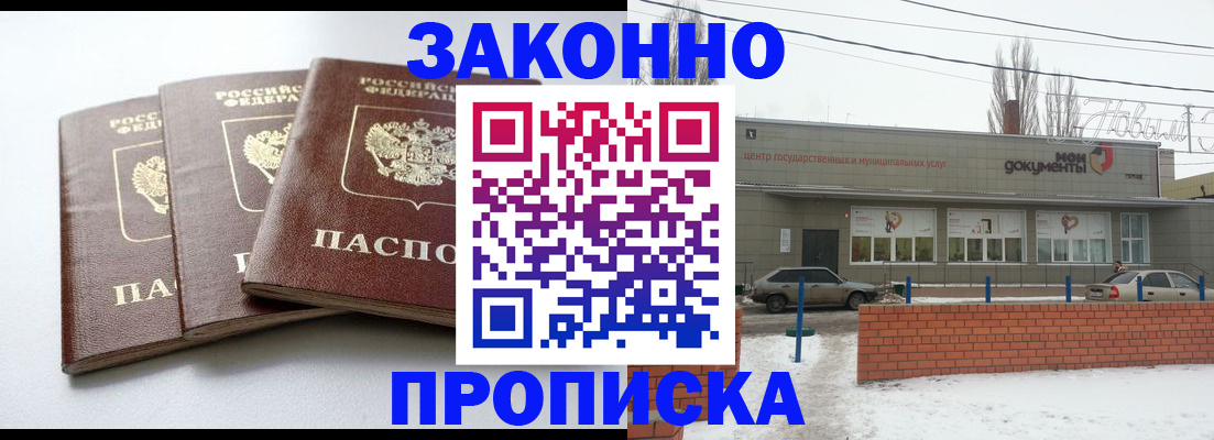 прописка для кредита в Выборге