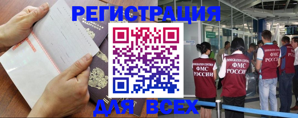 временная регистрация гарантия в Выборге