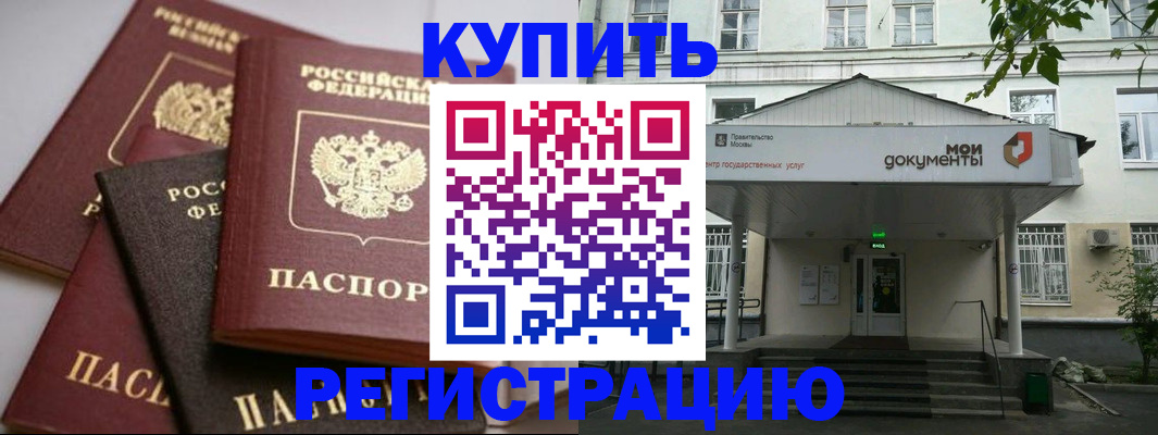 прописка в Выборге