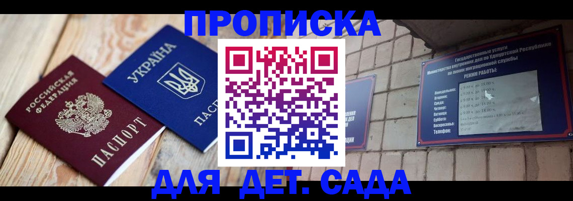 прописка паспорт в Выборге