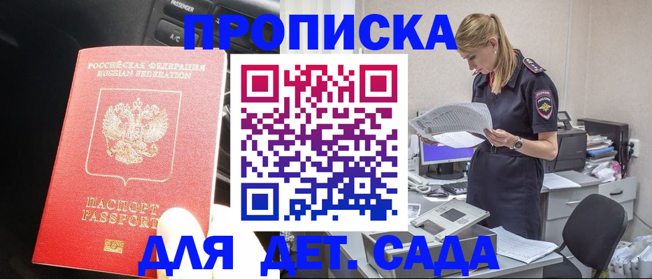 временная регистрация в квартире в Выборге