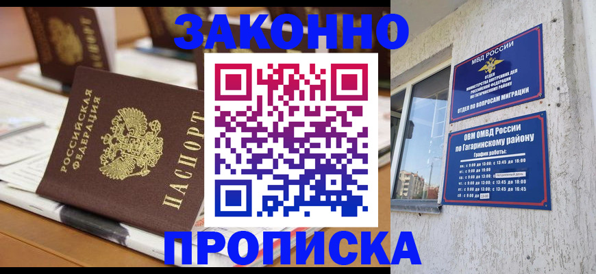 временная регистрация надежно в Выборге