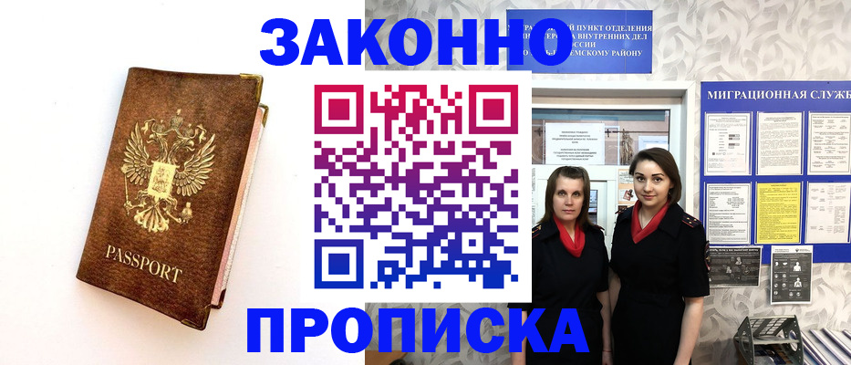 временная регистрация для школы в Выборге