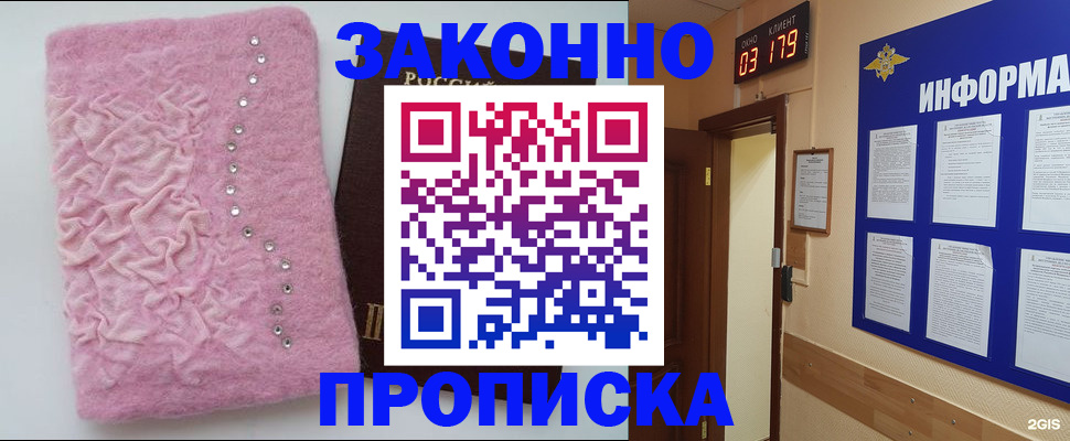 временная регистрация недорого в Выборге