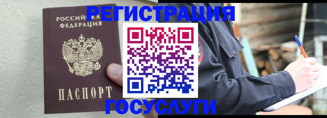 прописка штамп в Выборге